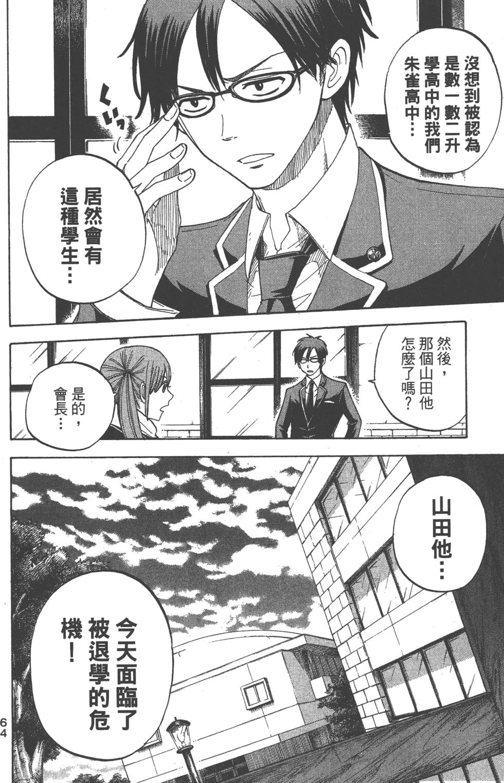 第 65 页