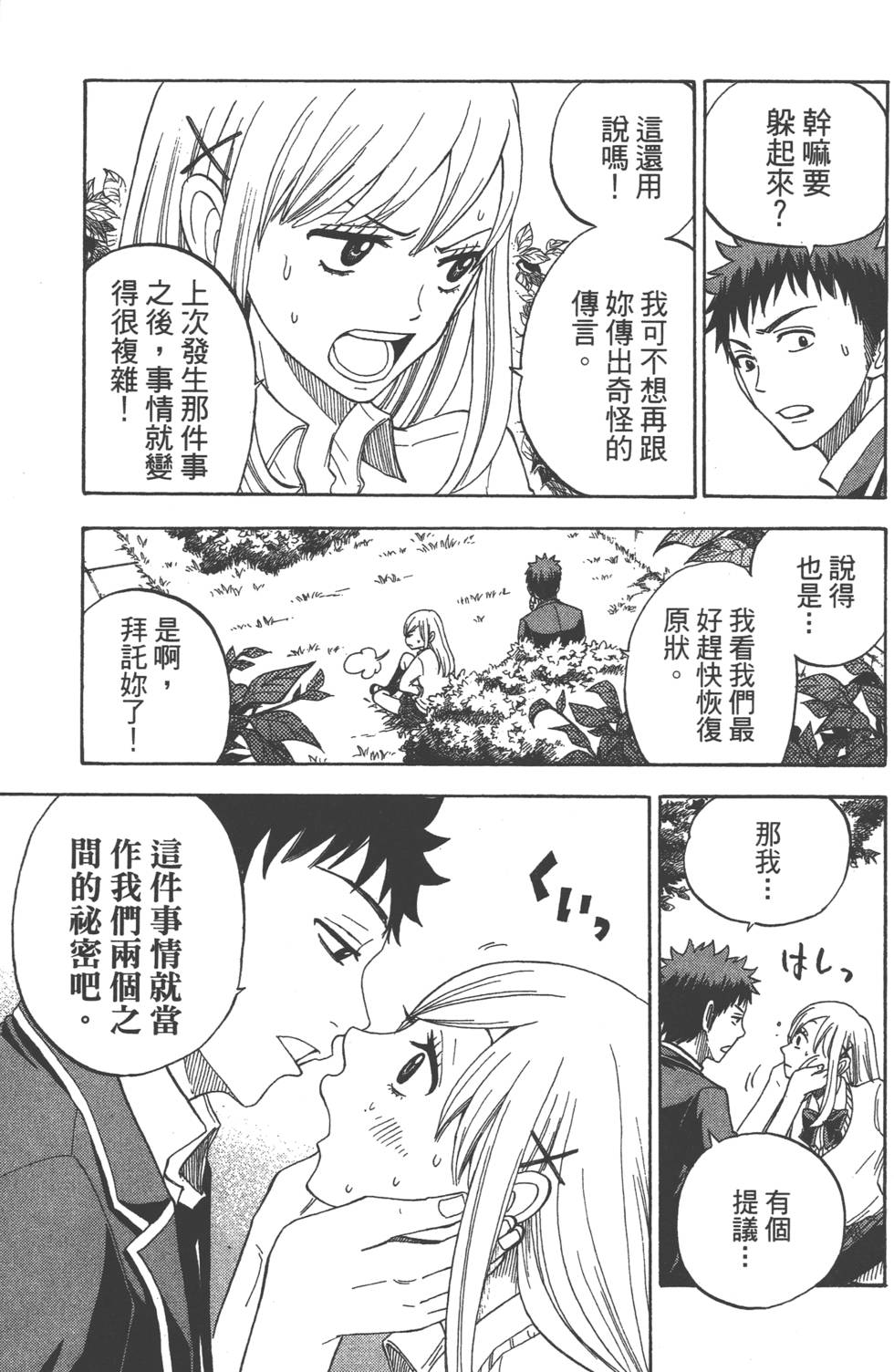 第 70 页