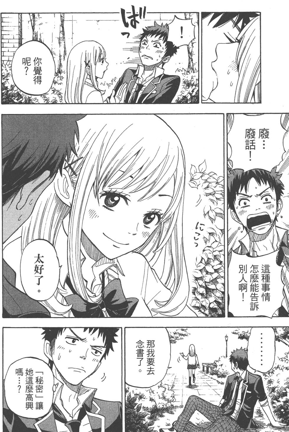 第 71 页