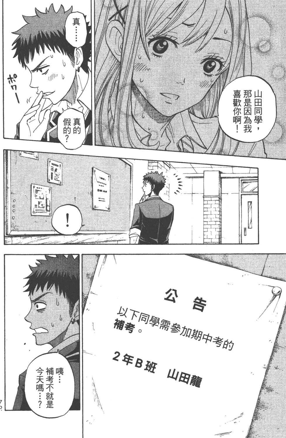第 73 页