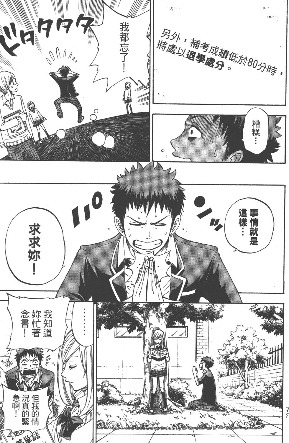 第 74 页