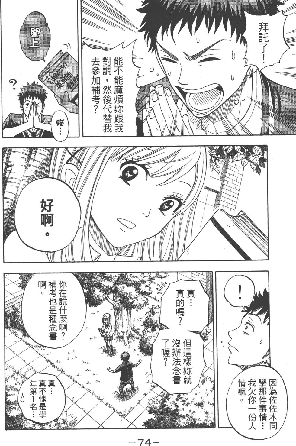 第 75 页