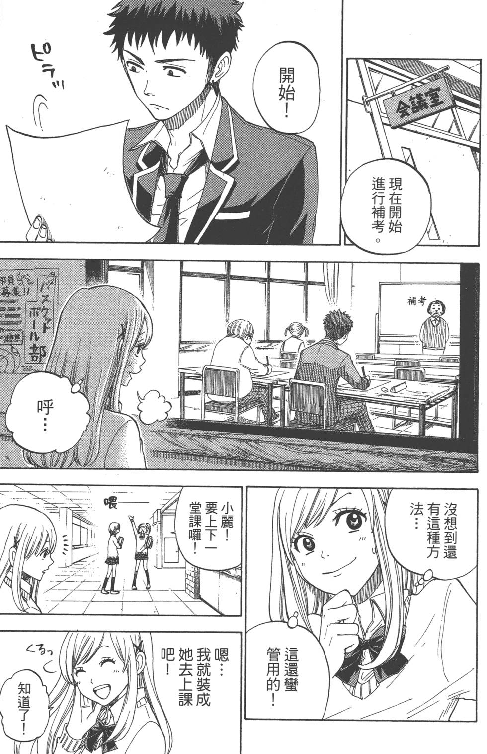 第 76 页
