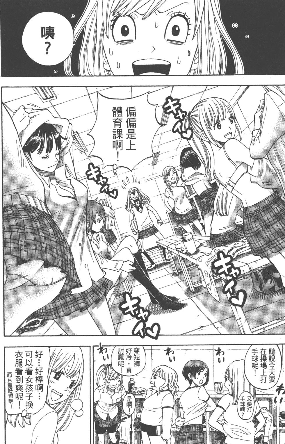 第 77 页
