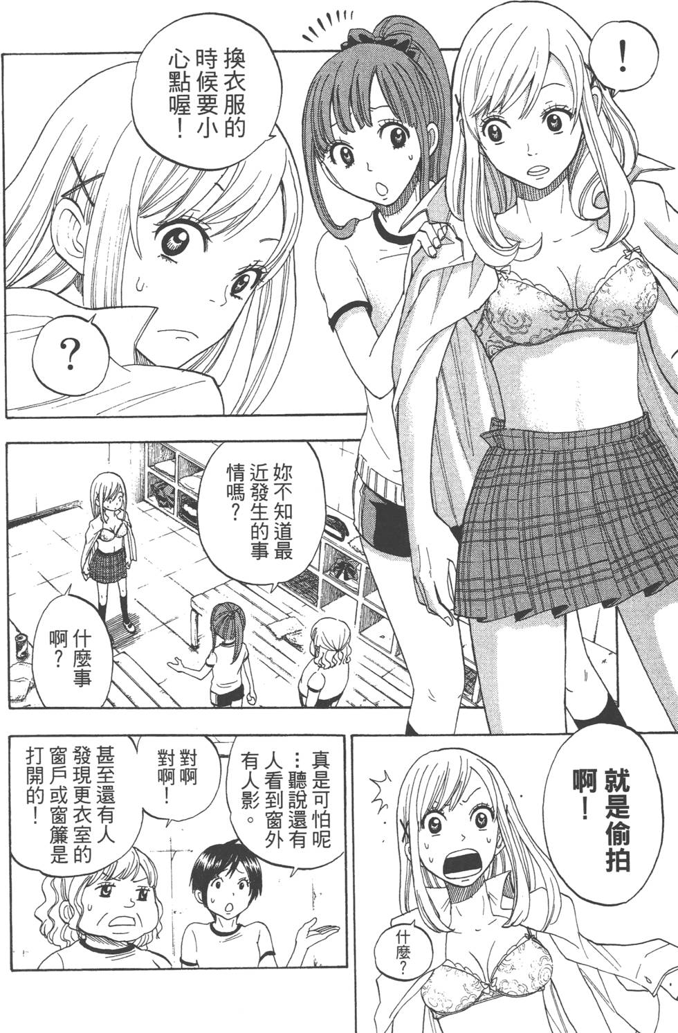 第 79 页