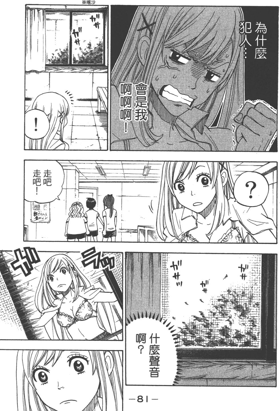 第 82 页