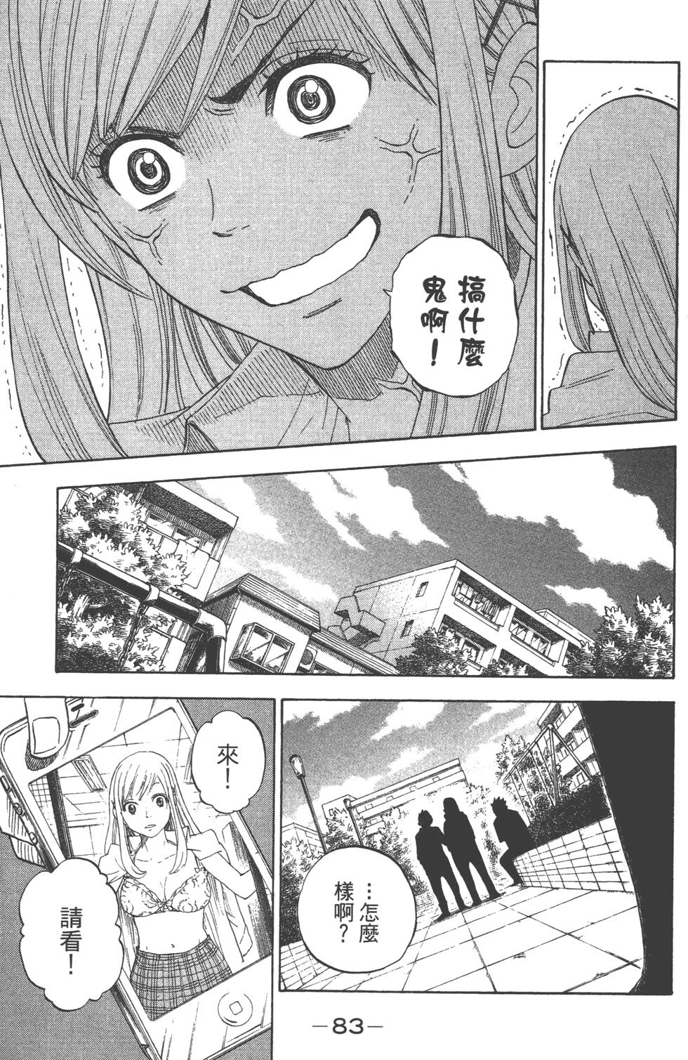 第 84 页
