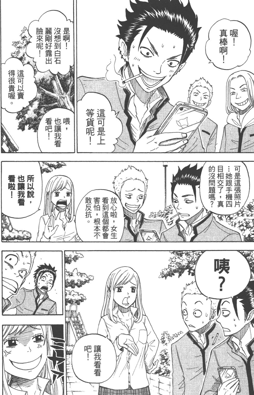第 85 页