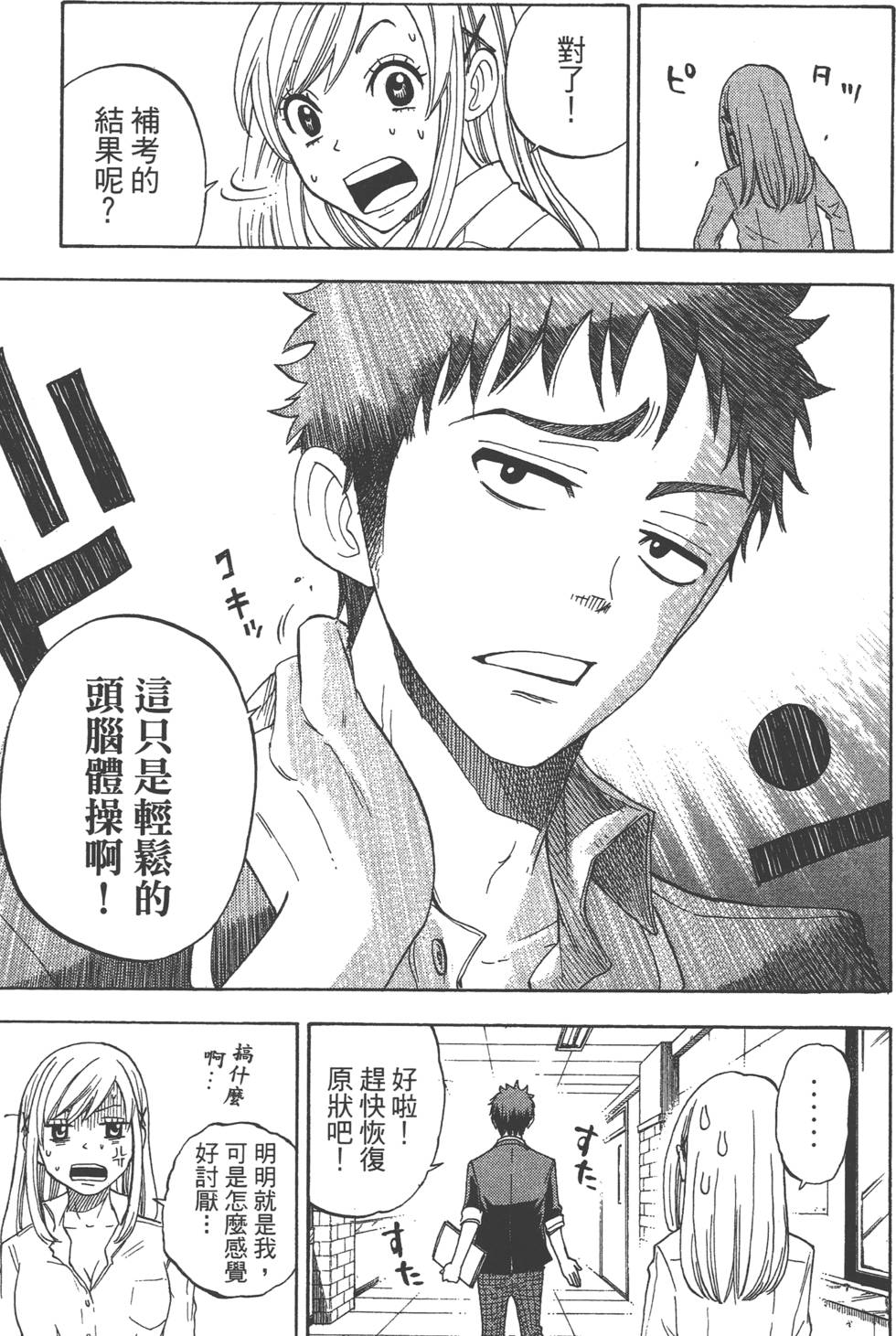 第 88 页