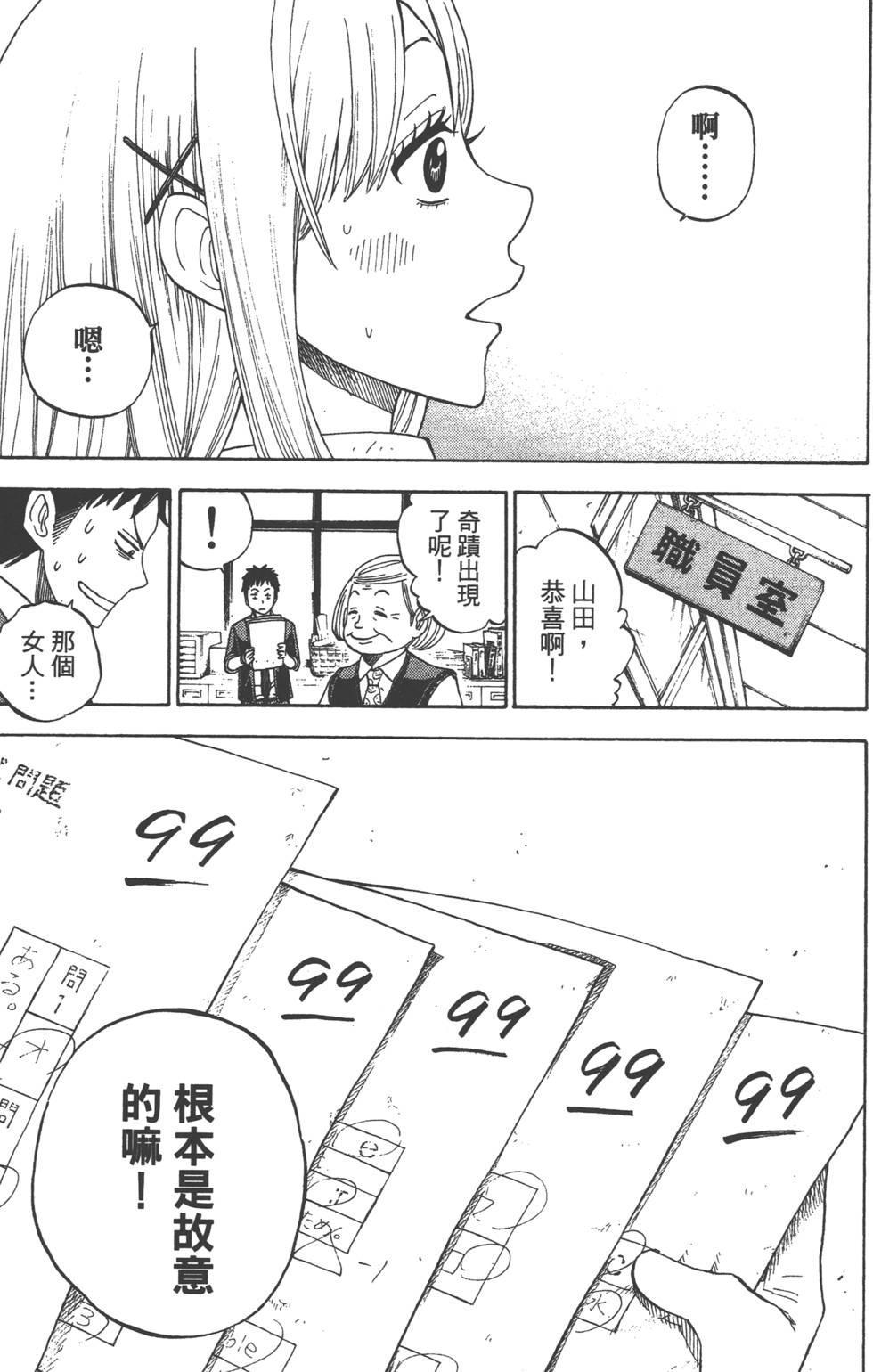 第 90 页