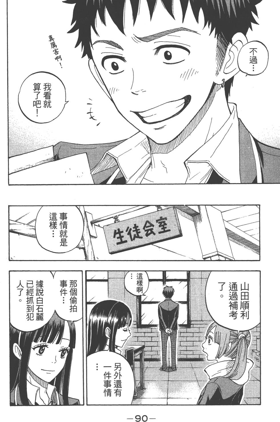 第 91 页