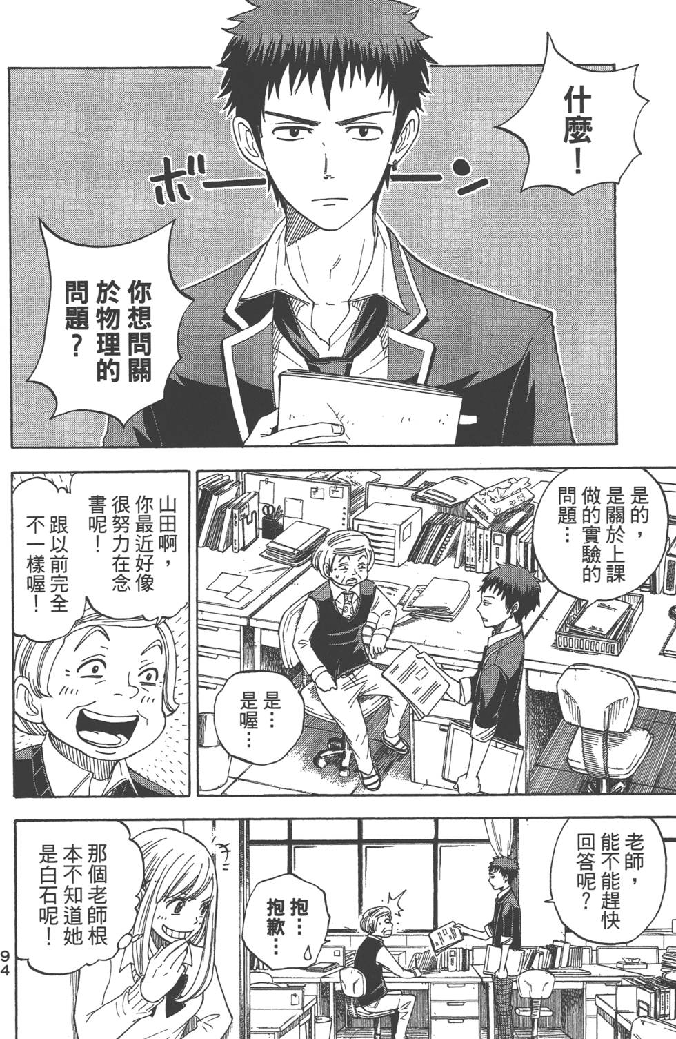 第 95 页