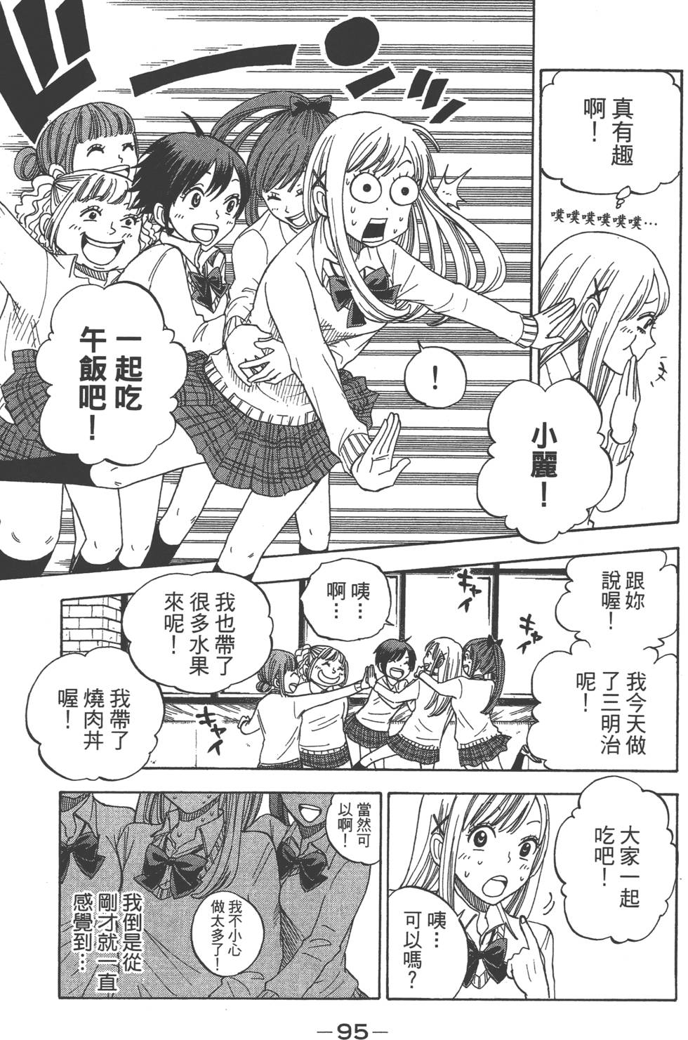 第 96 页