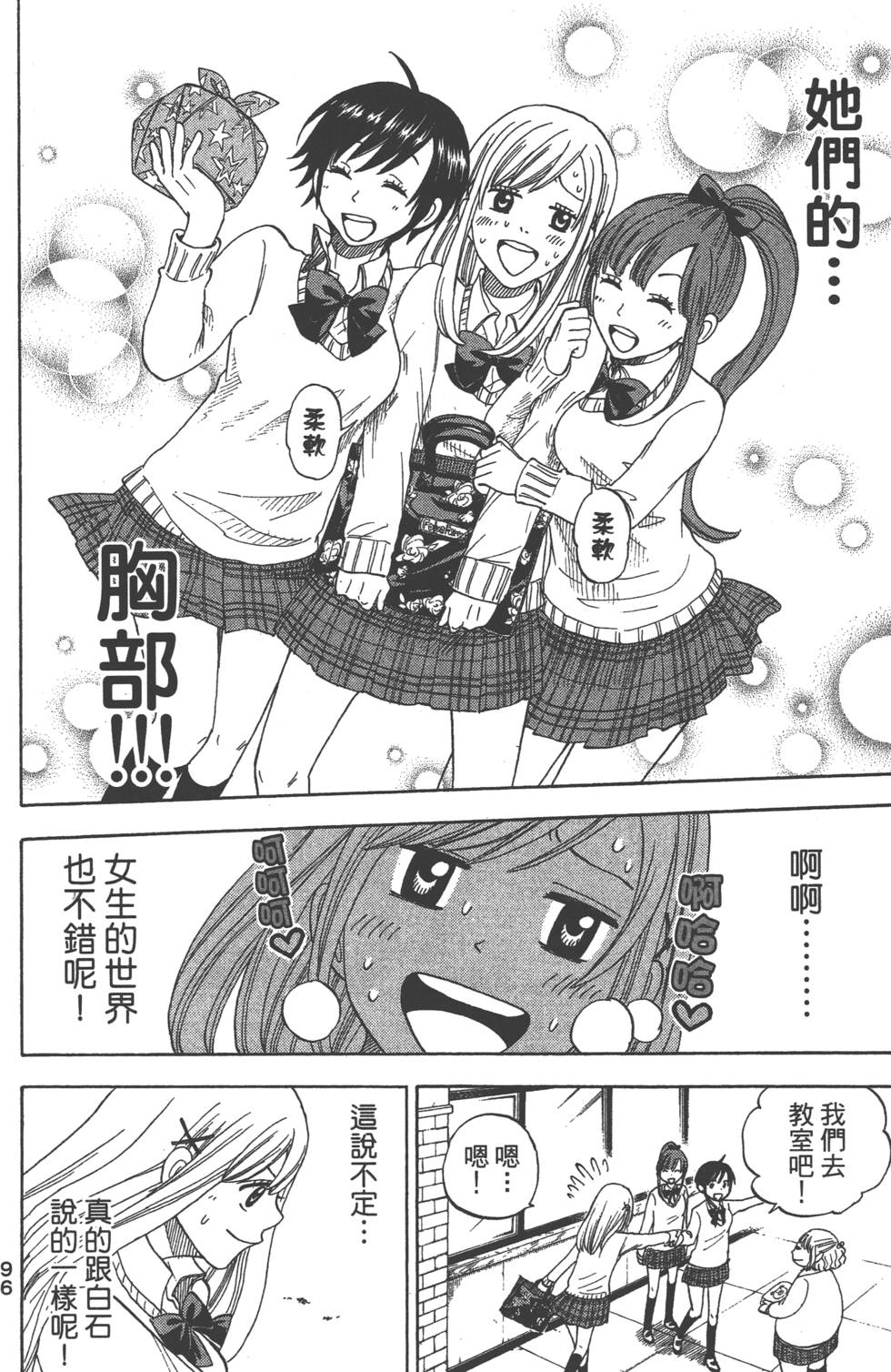 第 97 页