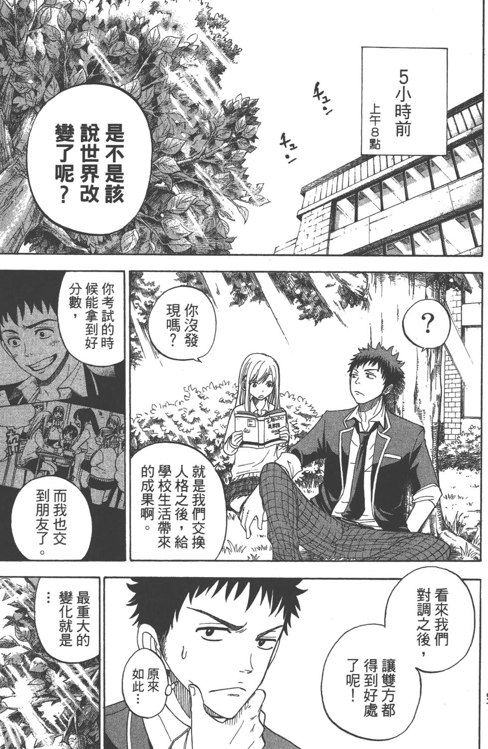 第 98 页