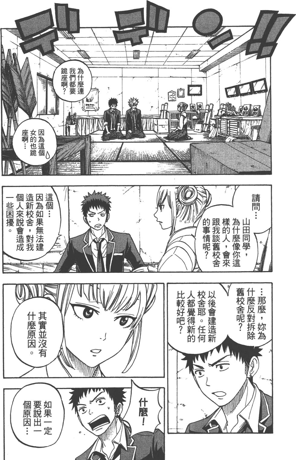 第 101 页