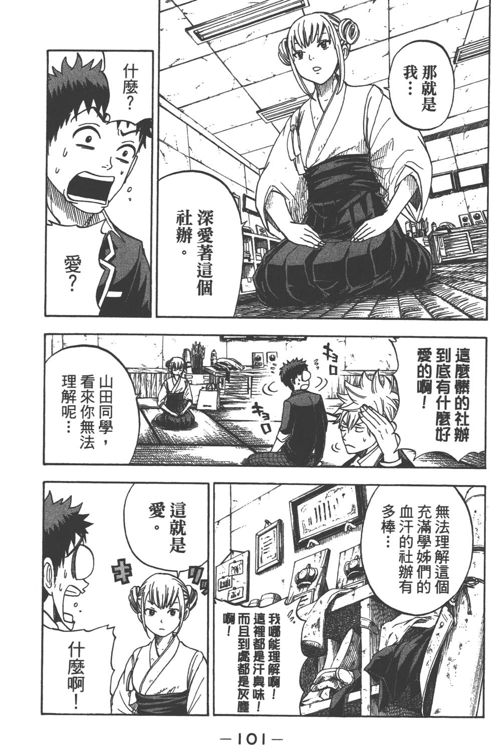 第 102 页