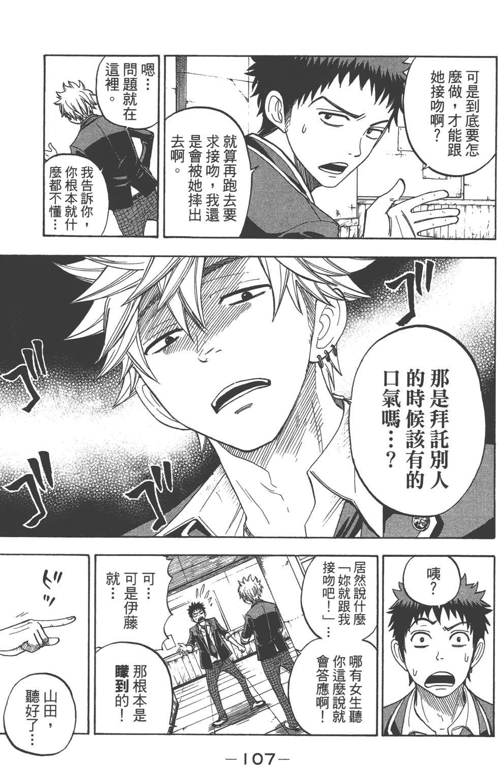 第 108 页