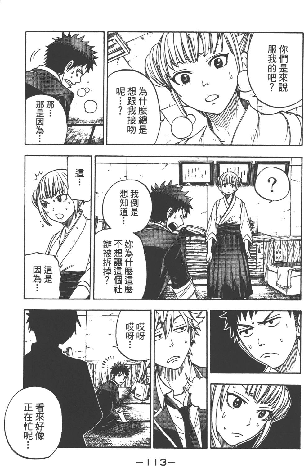 第 114 页