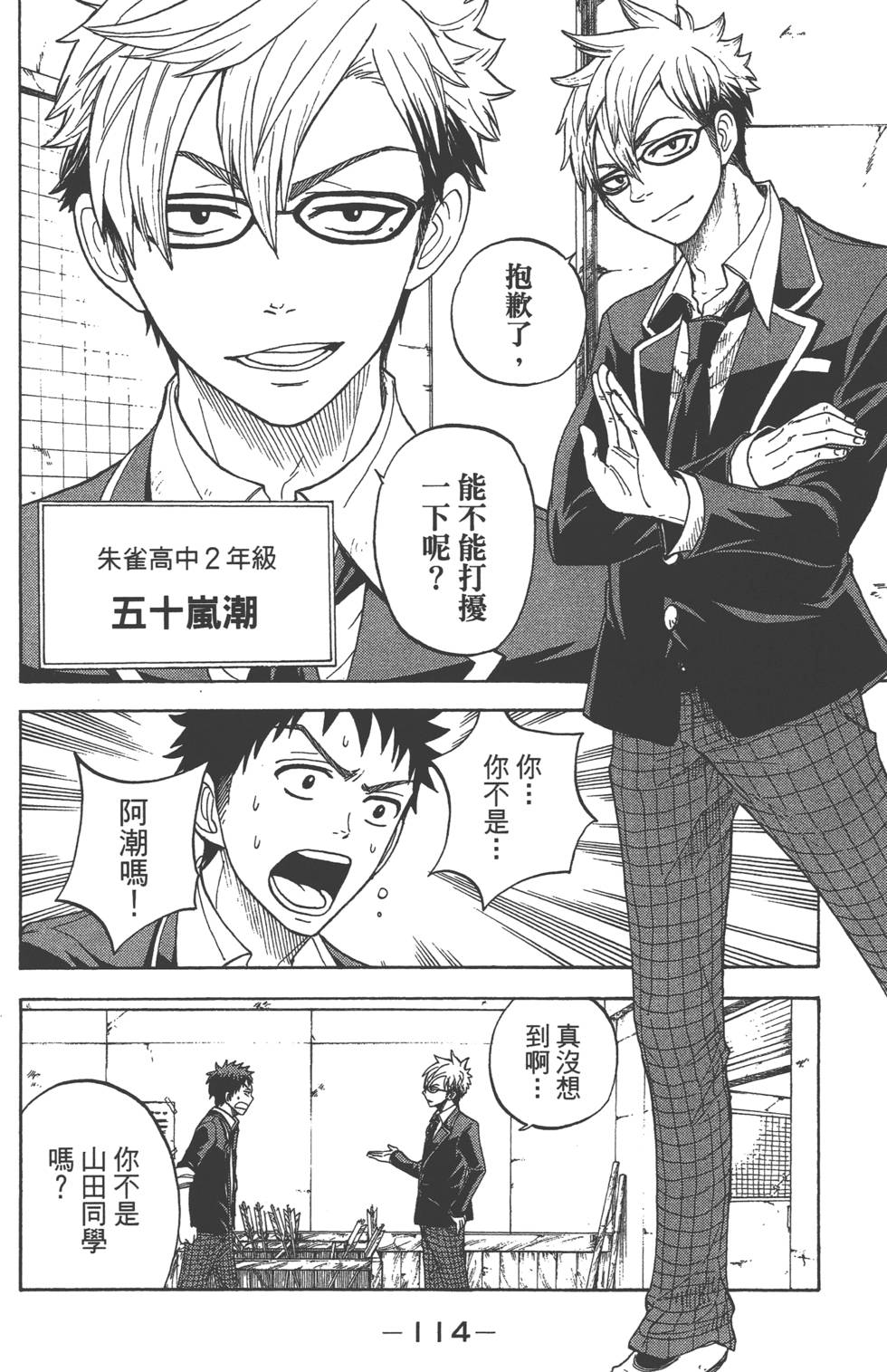 第 115 页