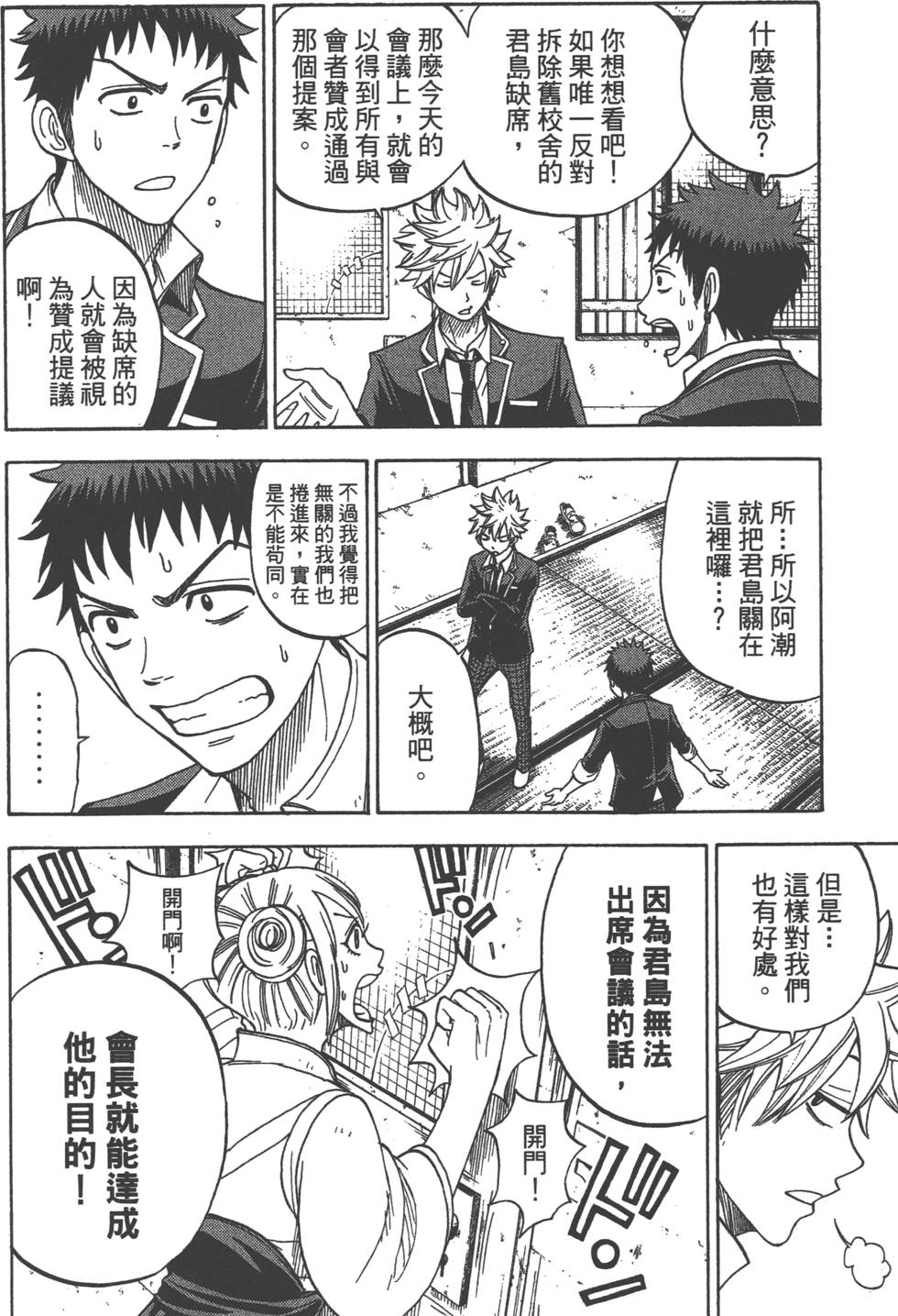 第 121 页