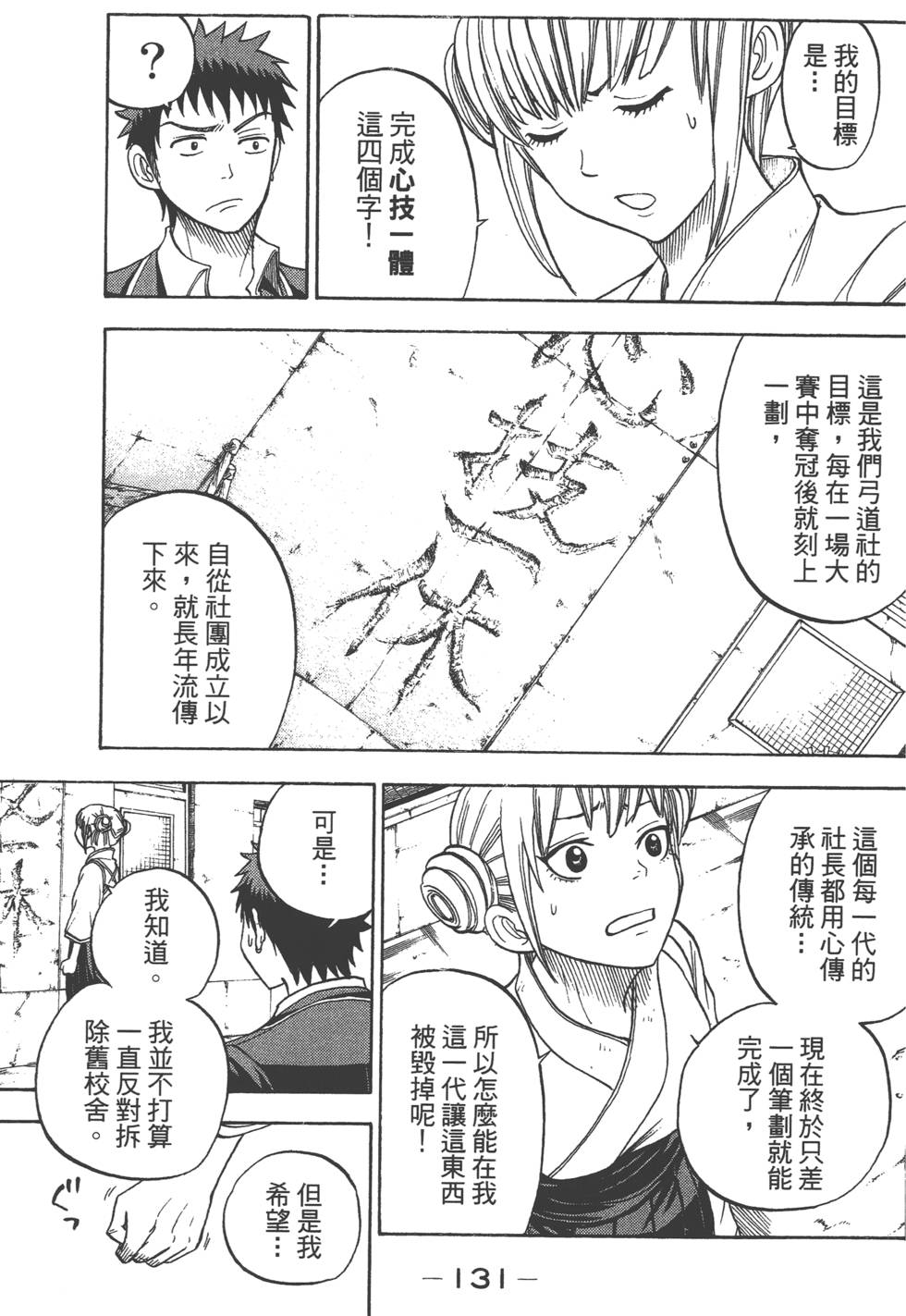第 132 页
