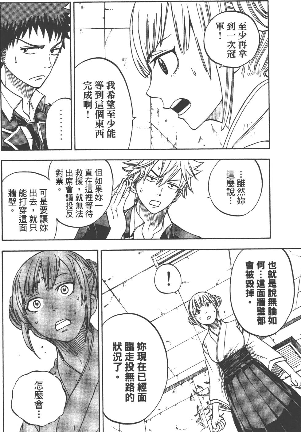 第 133 页