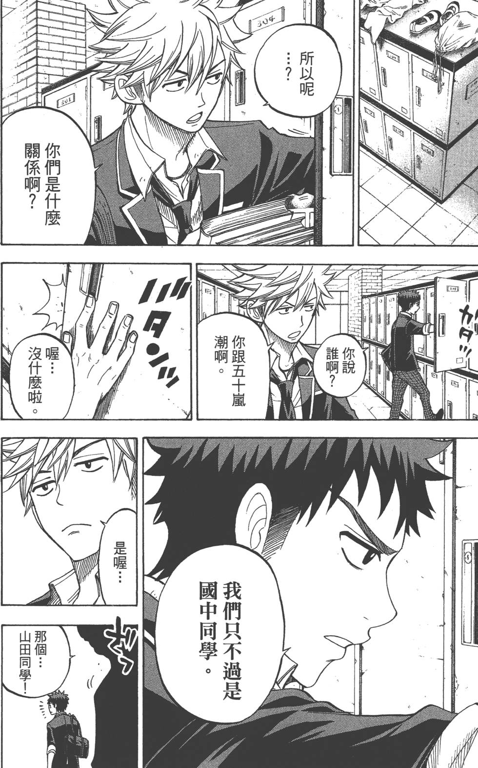 第 143 页