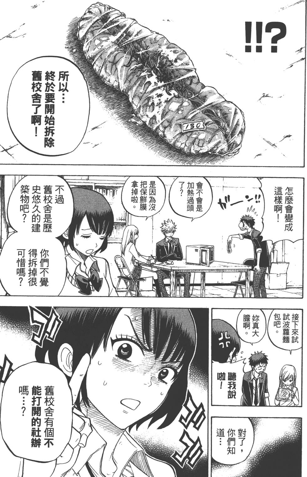 第 148 页