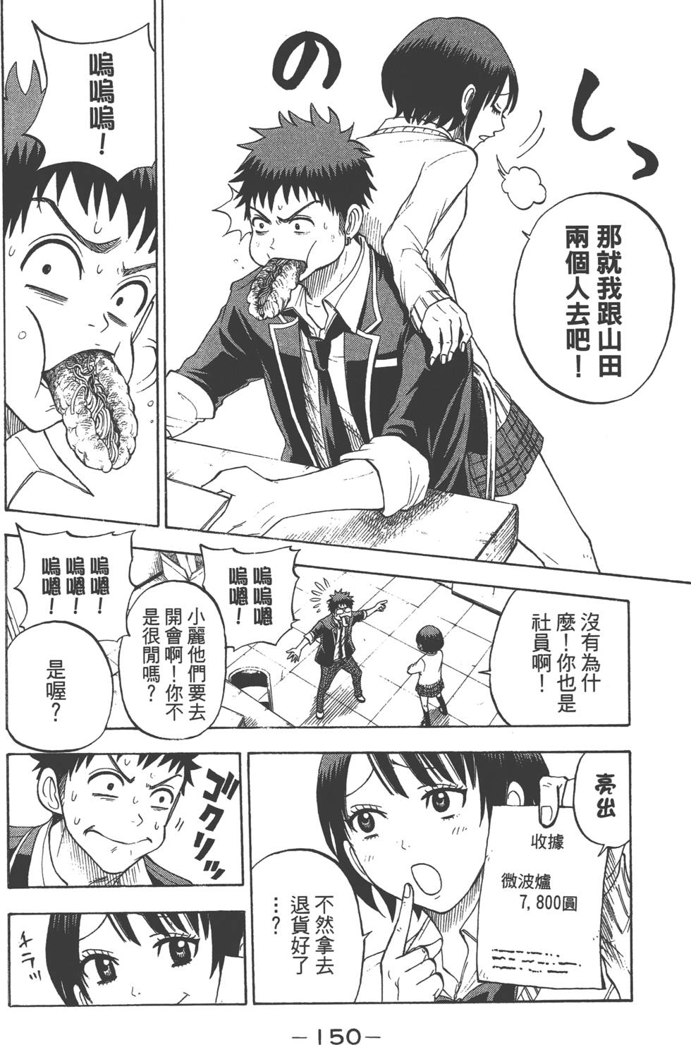 第 151 页