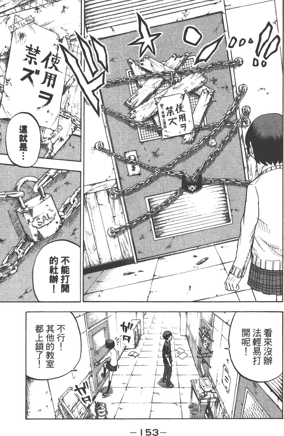 第 154 页