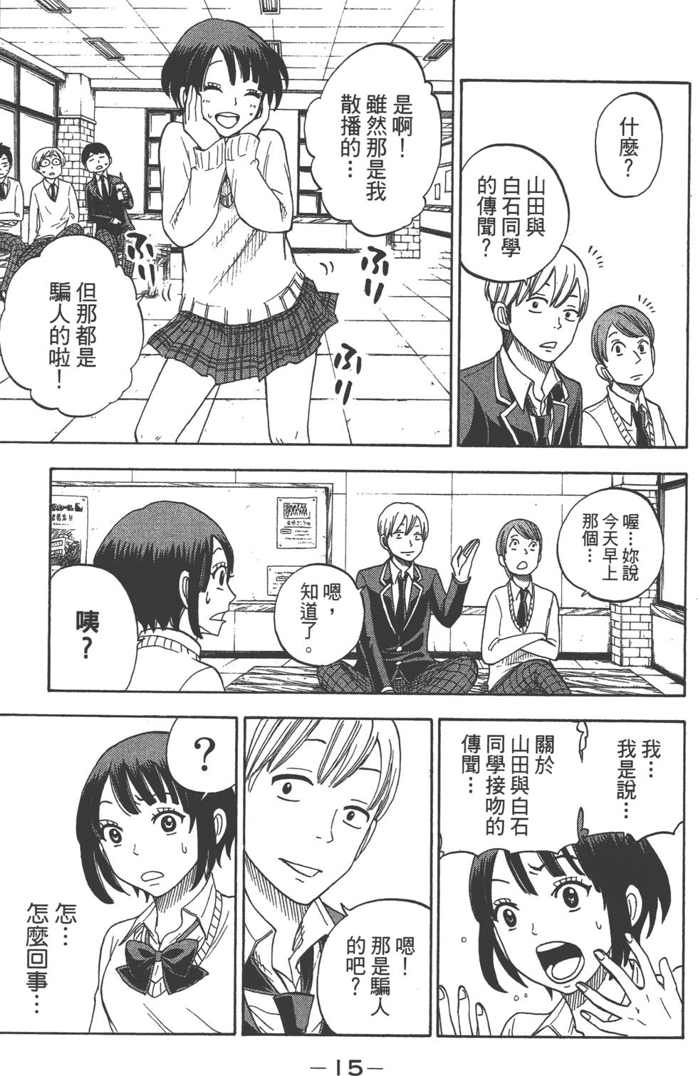 第 16 页