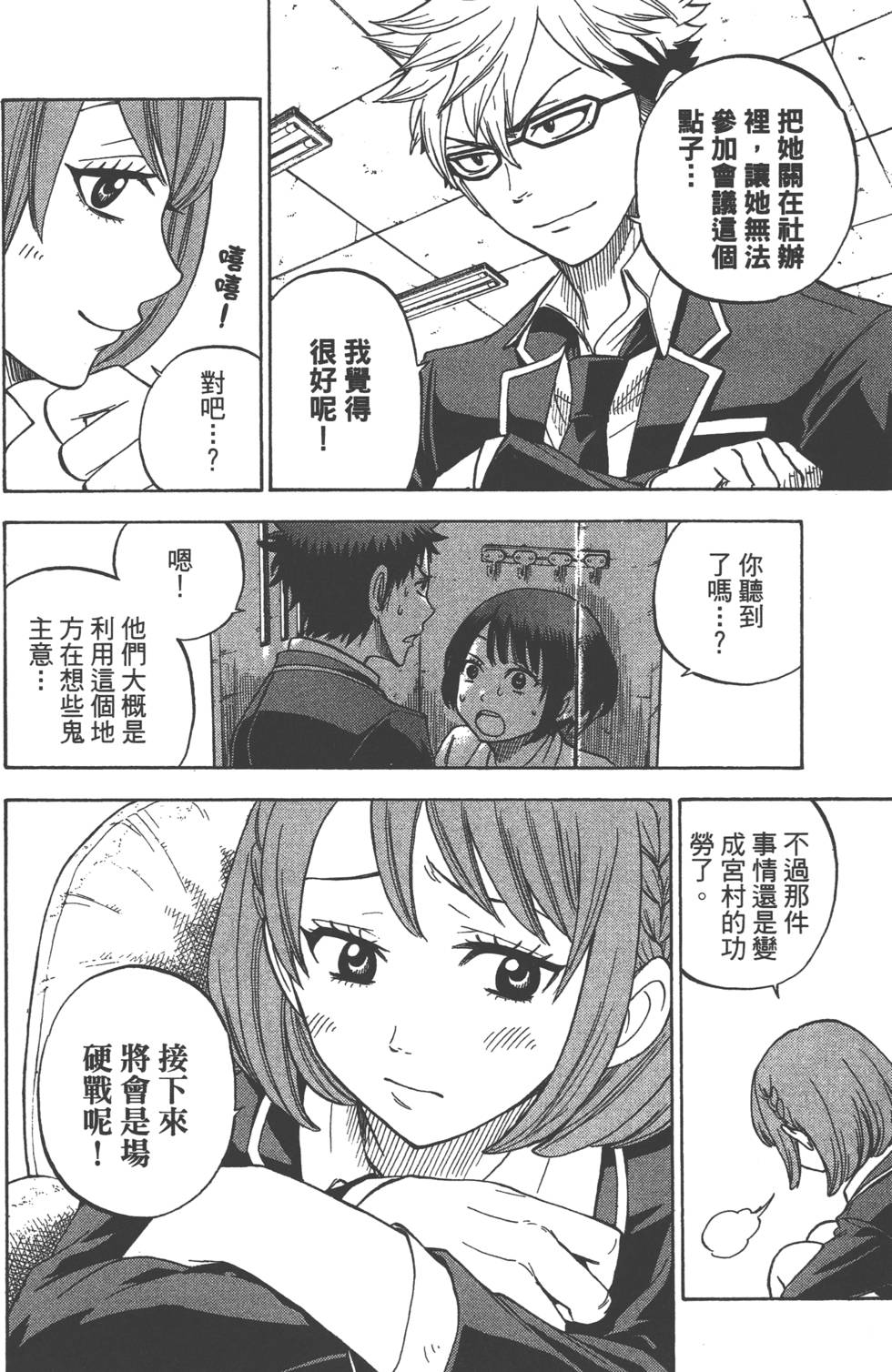 第 161 页