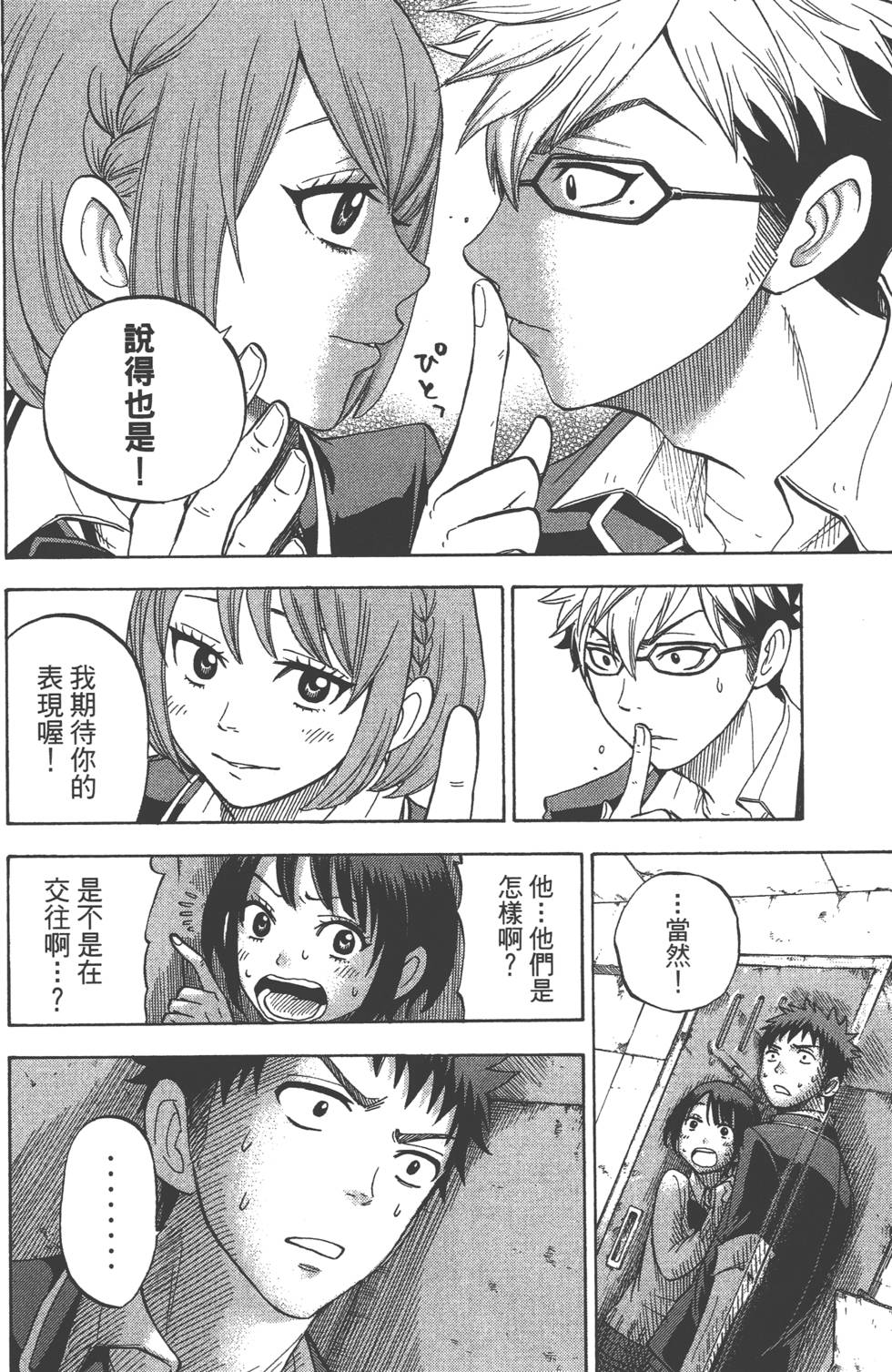 第 163 页