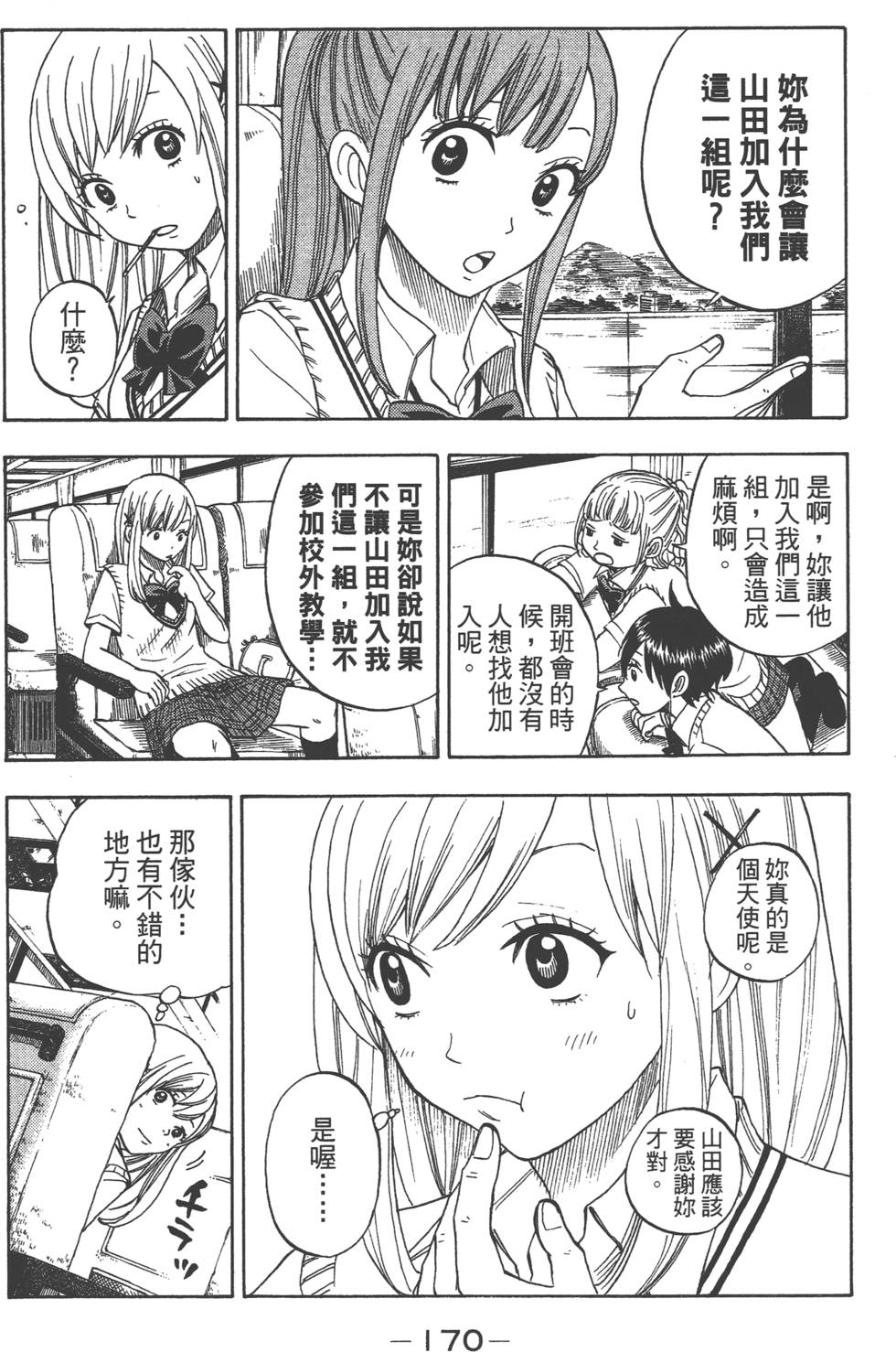 第 171 页