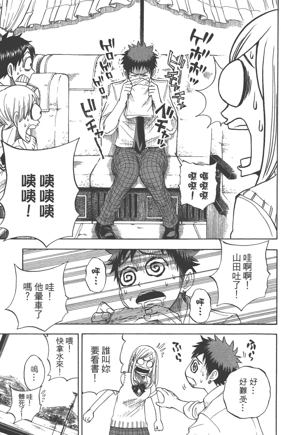 第 172 页