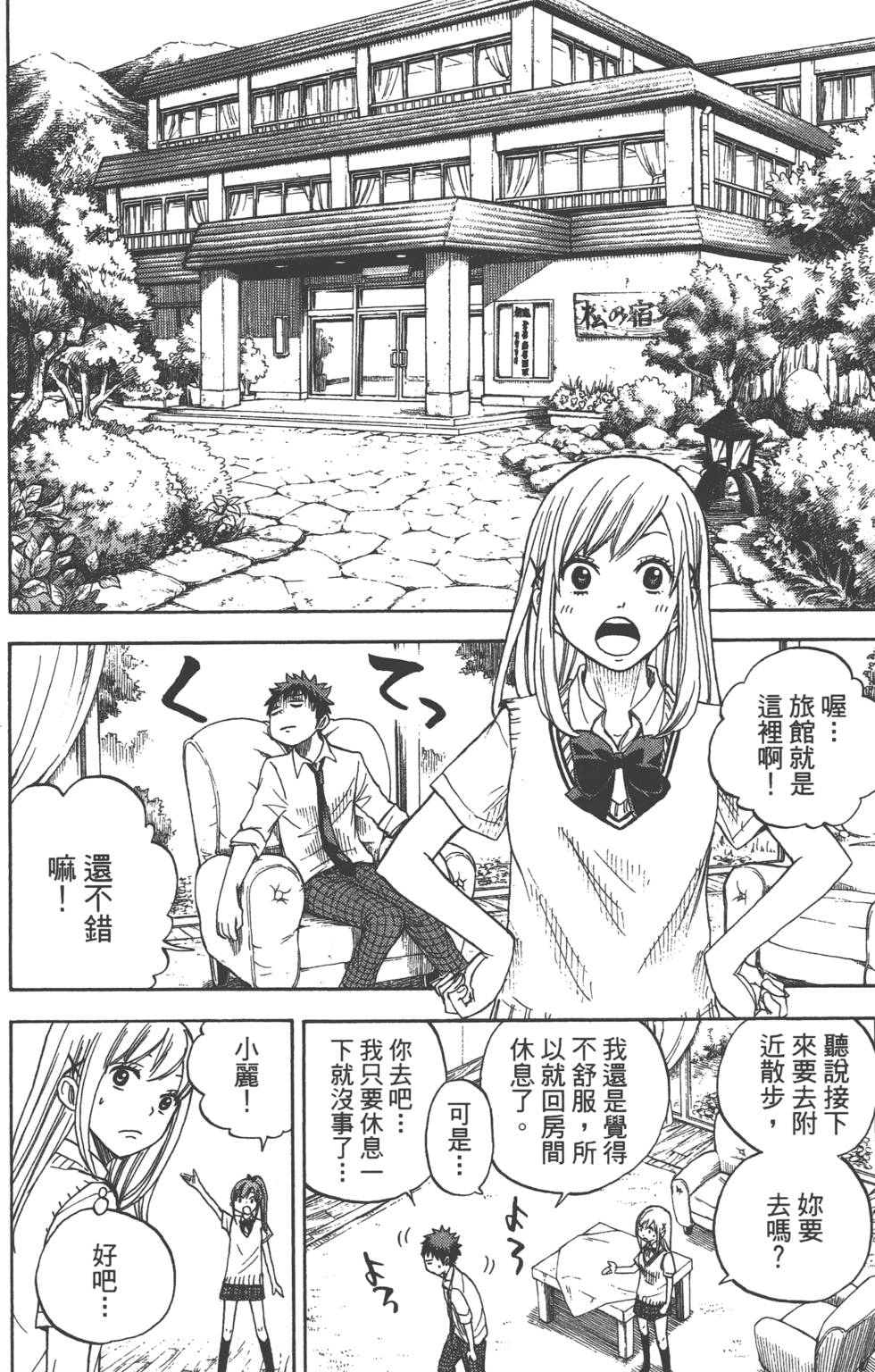 第 173 页
