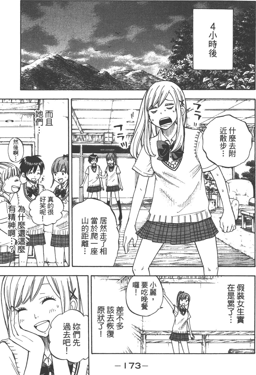 第 174 页
