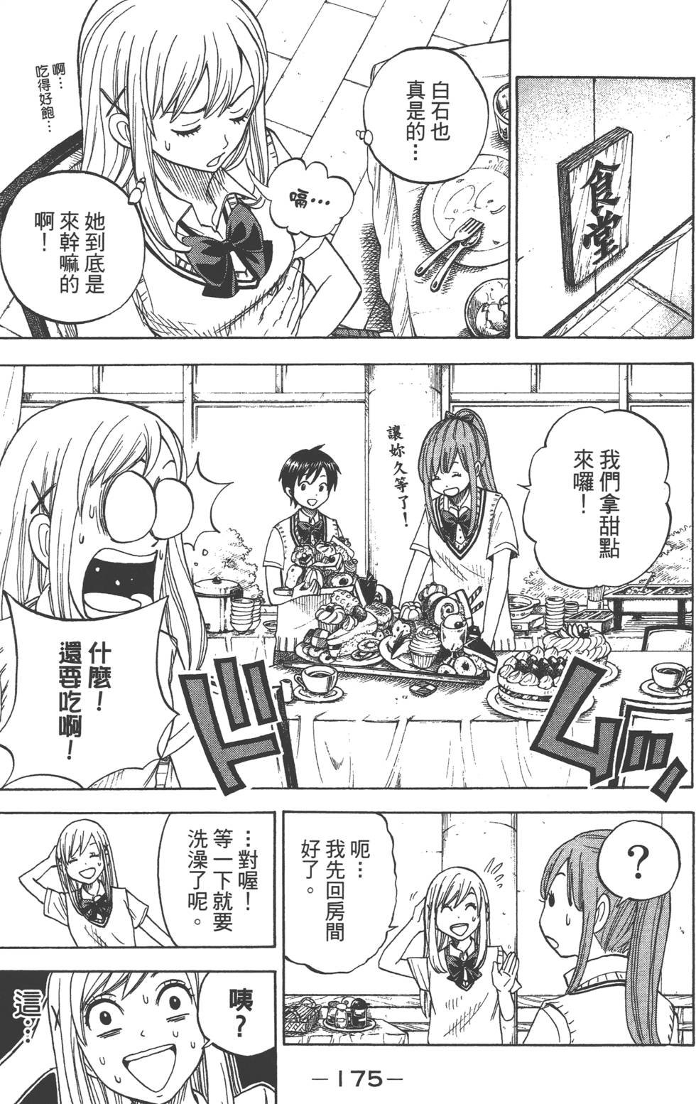 第 176 页