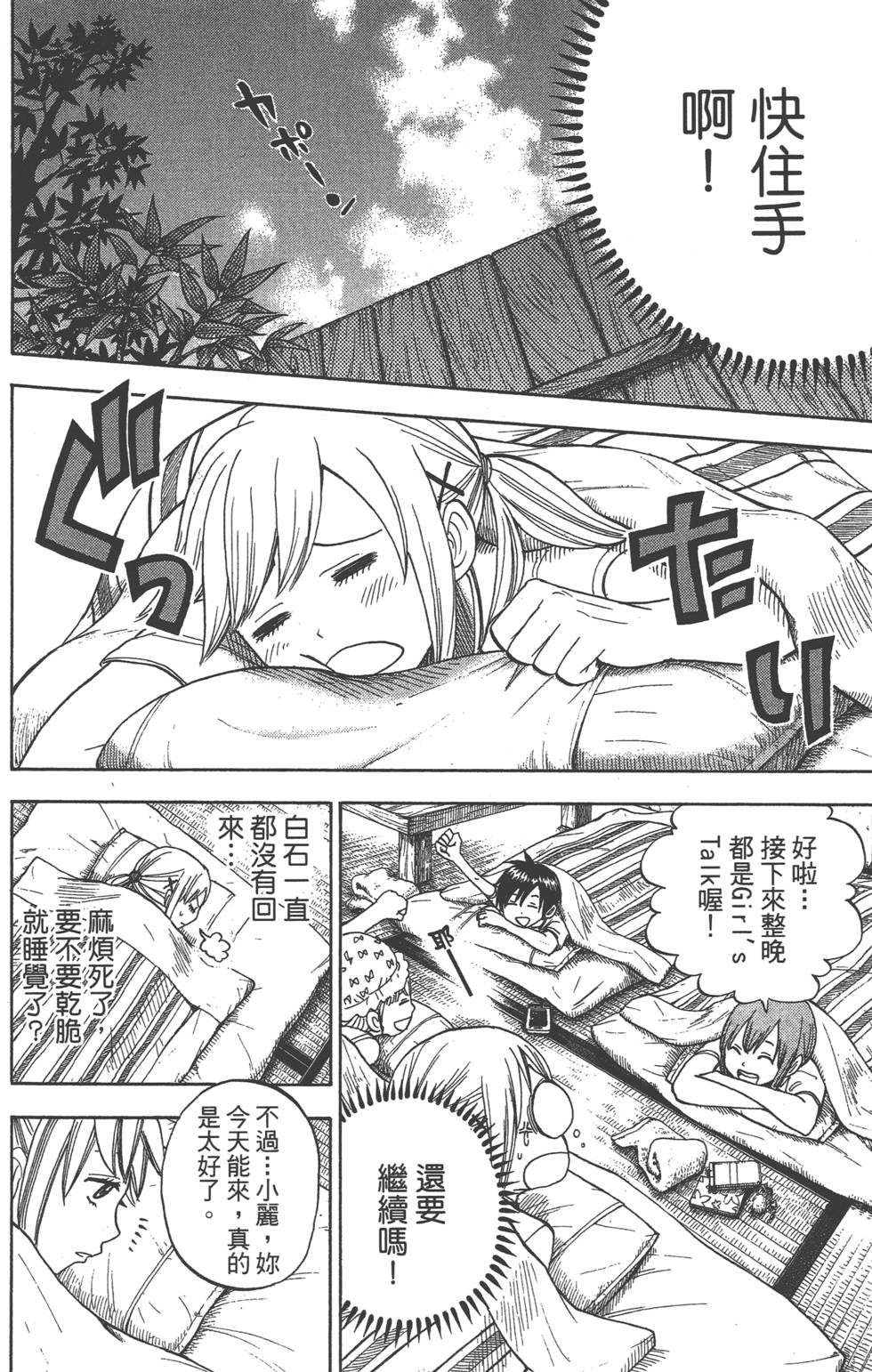 第 179 页