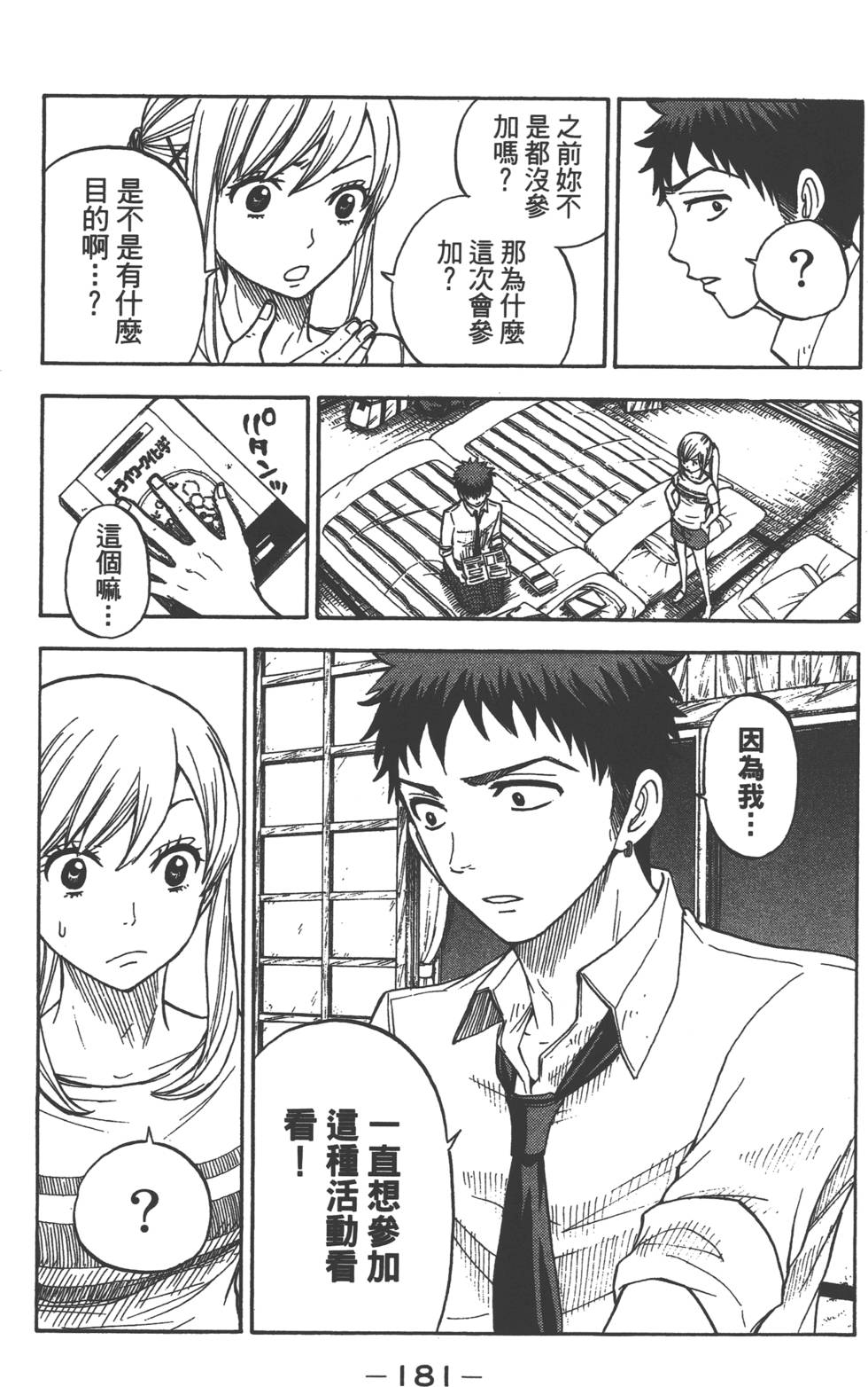 第 182 页