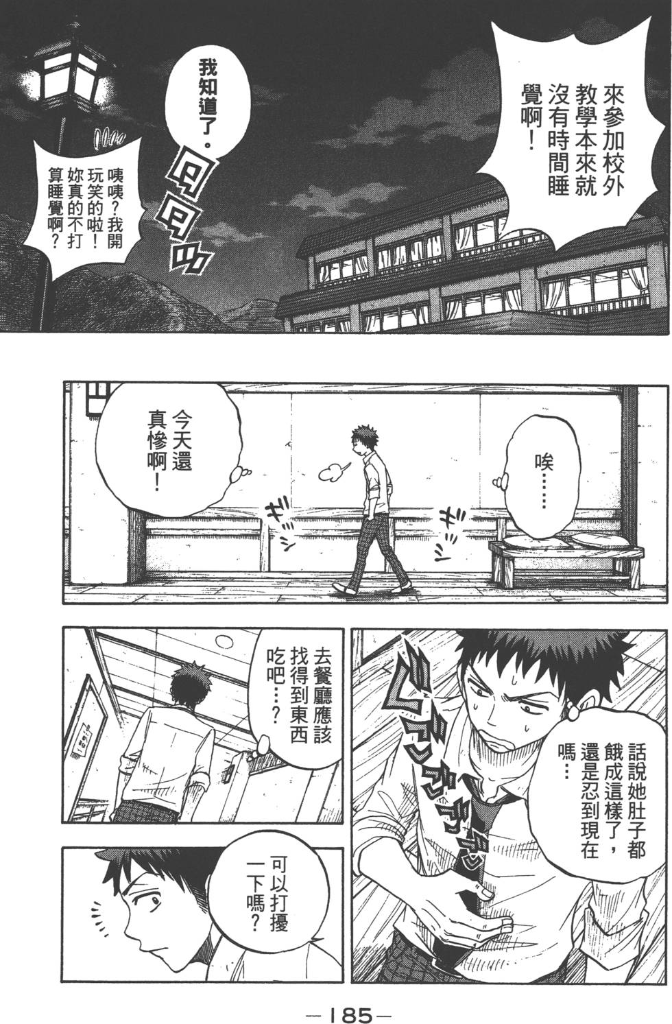 第 186 页