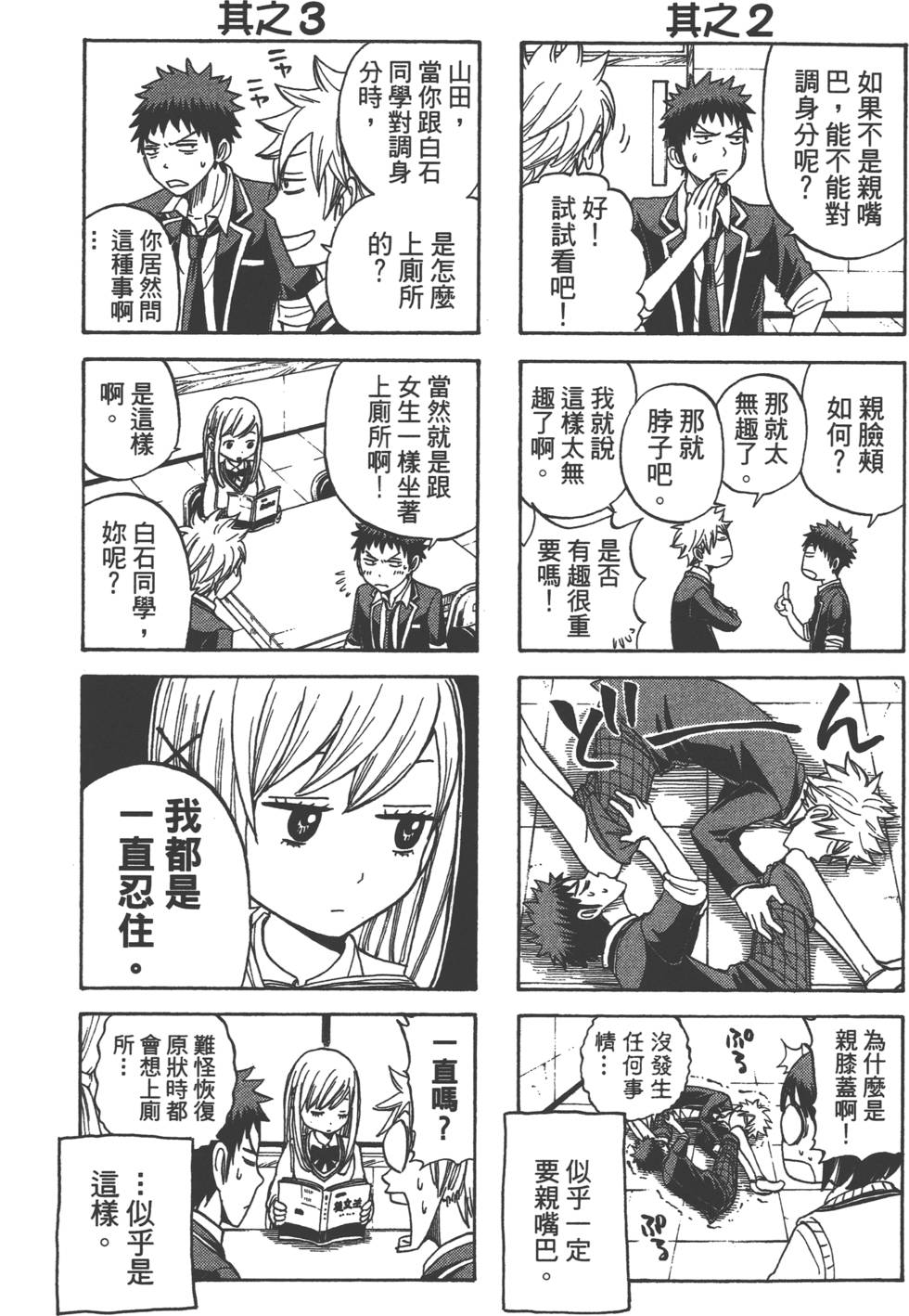 第 190 页