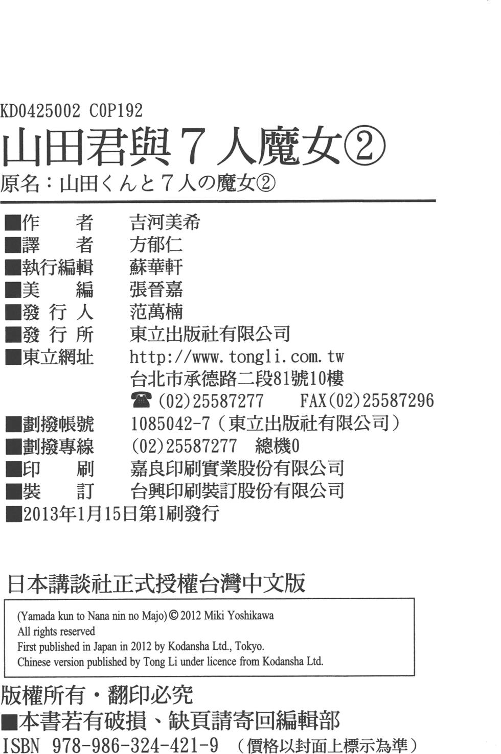 第 193 页