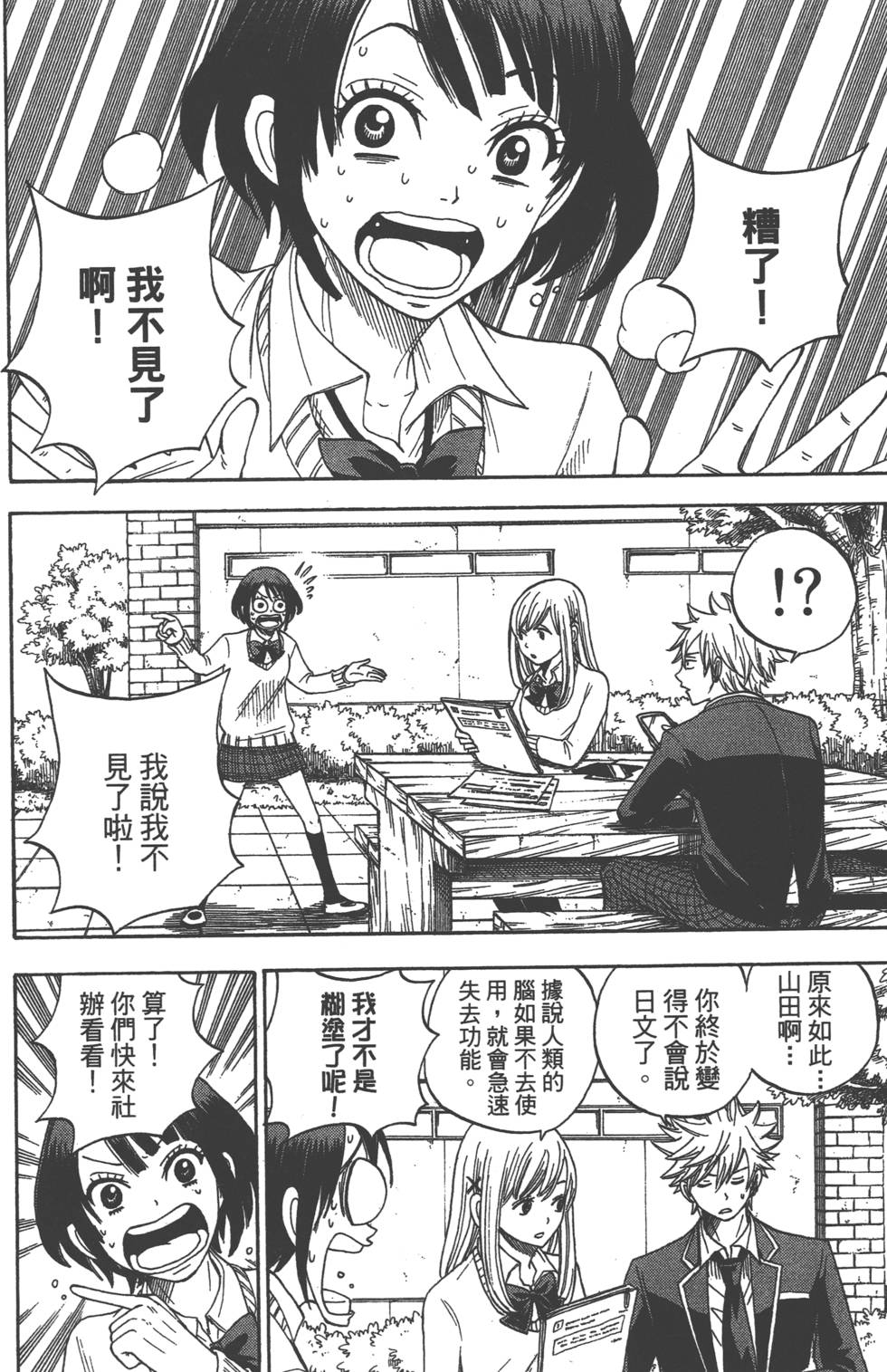 第 25 页