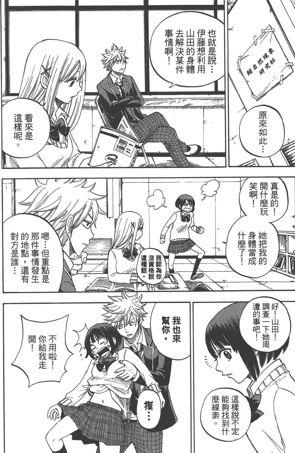 第 31 页