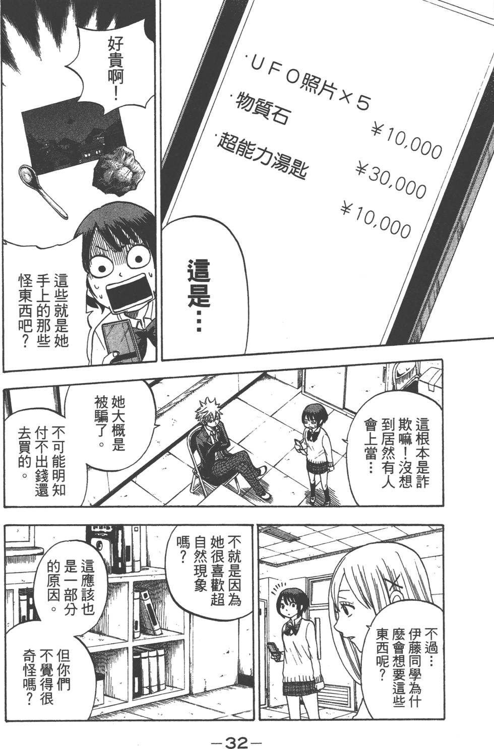 第 33 页