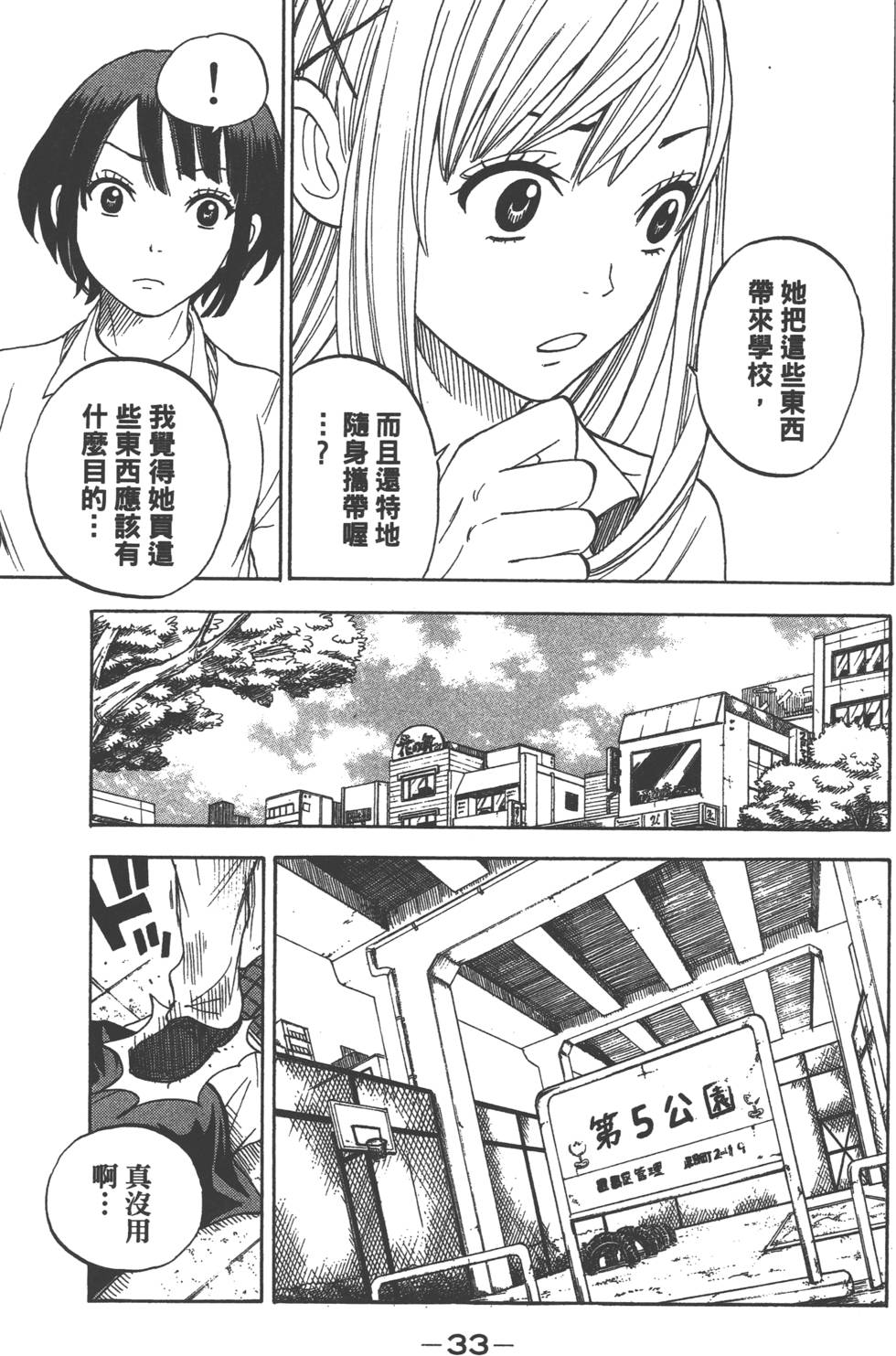第 34 页