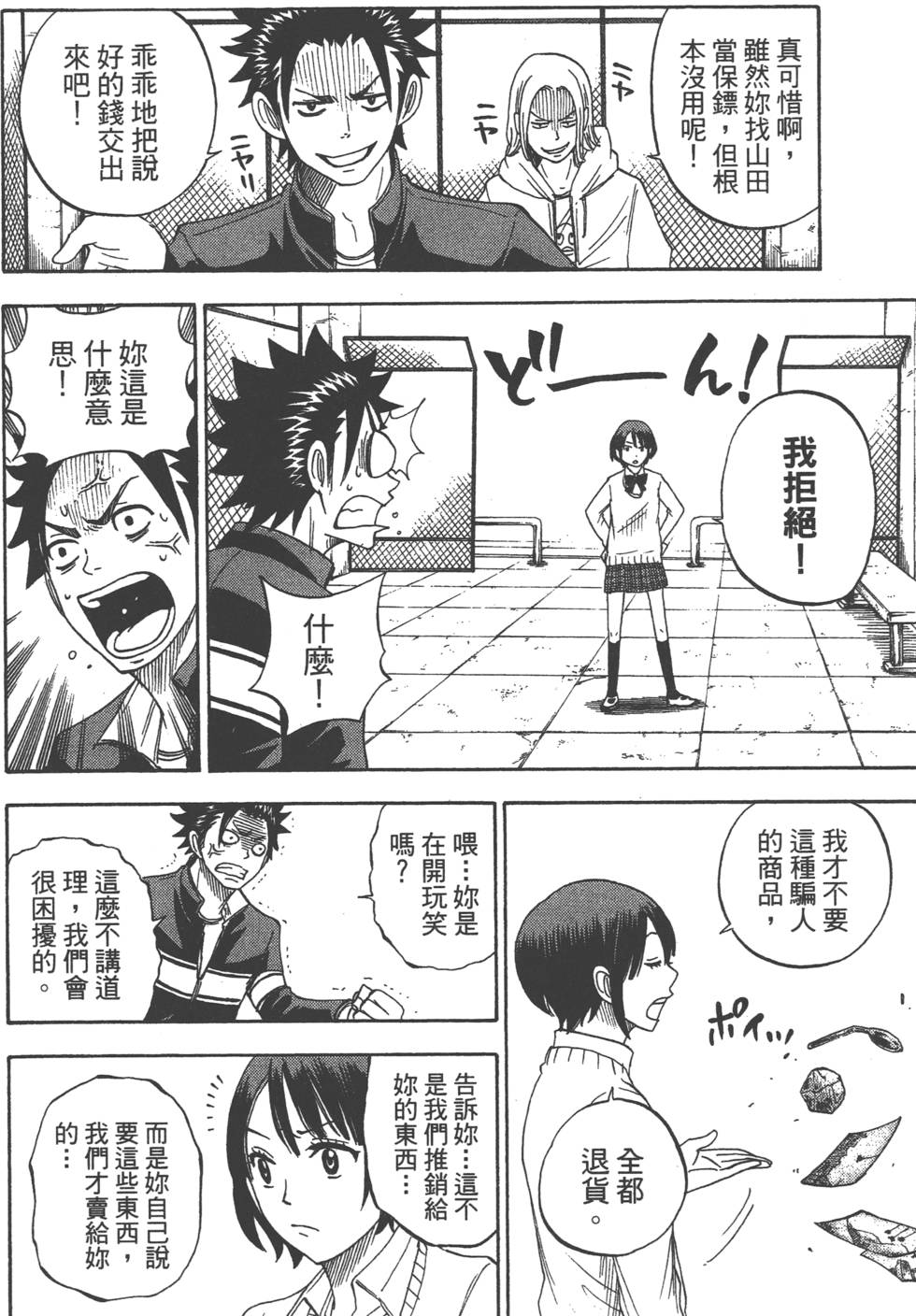 第 37 页