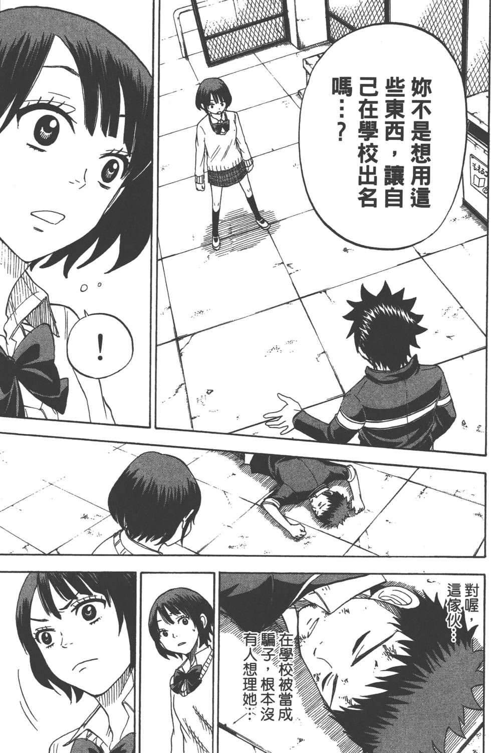 第 38 页
